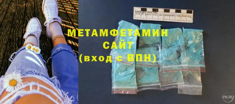 МЕТАМФЕТАМИН Methamphetamine  Кораблино 